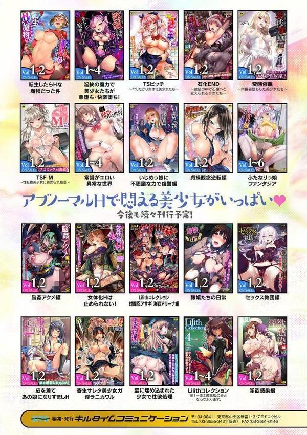 フタナリおチ×ポコレクション2