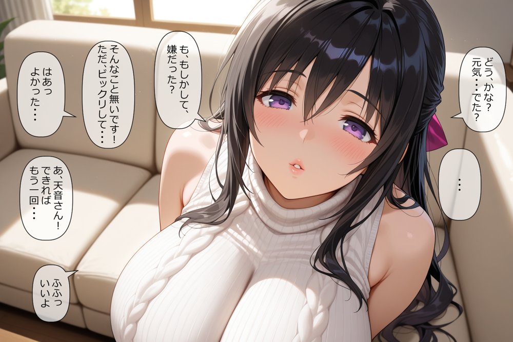 憧れのお姉さんが催●アプリでいじめっ子にめちゃくちゃされる話