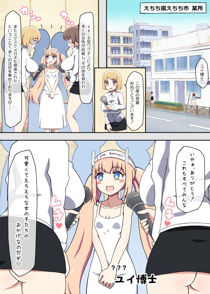 クラスメイトそっくりのセックスドールと遊んでいたら、気がついたときには本物まで孕ませてしまっていた。