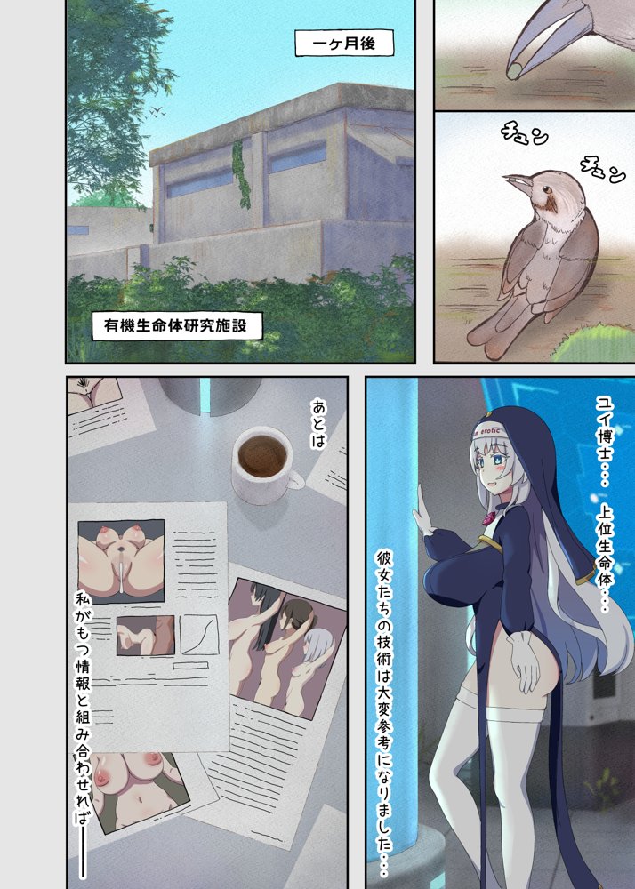 クラスメイトそっくりのセックスドールと遊んでいたら、気がついたときには本物まで孕ませてしまっていた。