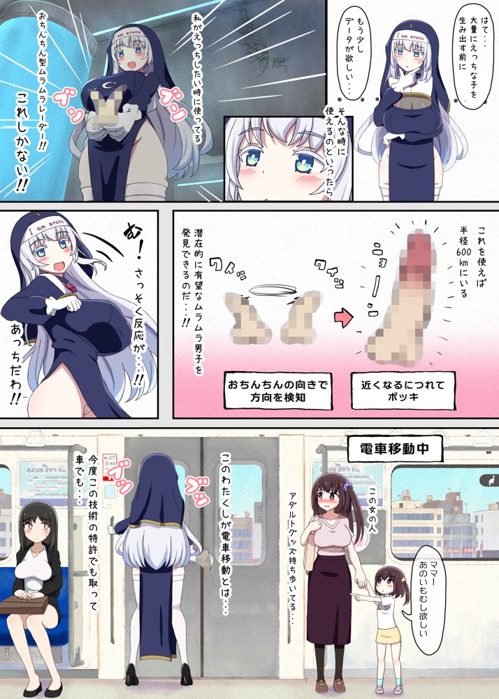 クラスメイトそっくりのセックスドールと遊んでいたら、気がついたときには本物まで孕ませてしまっていた。