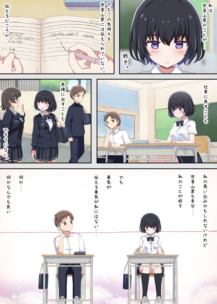 クラスメイトそっくりのセックスドールと遊んでいたら、気がついたときには本物まで孕ませてしまっていた。