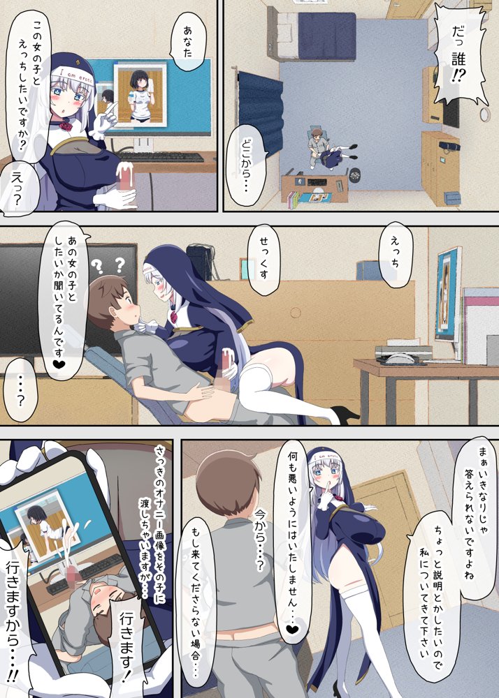 クラスメイトそっくりのセックスドールと遊んでいたら、気がついたときには本物まで孕ませてしまっていた。