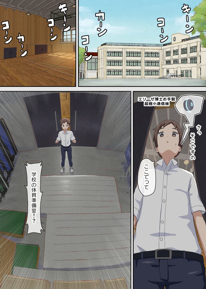 クラスメイトそっくりのセックスドールと遊んでいたら、気がついたときには本物まで孕ませてしまっていた。