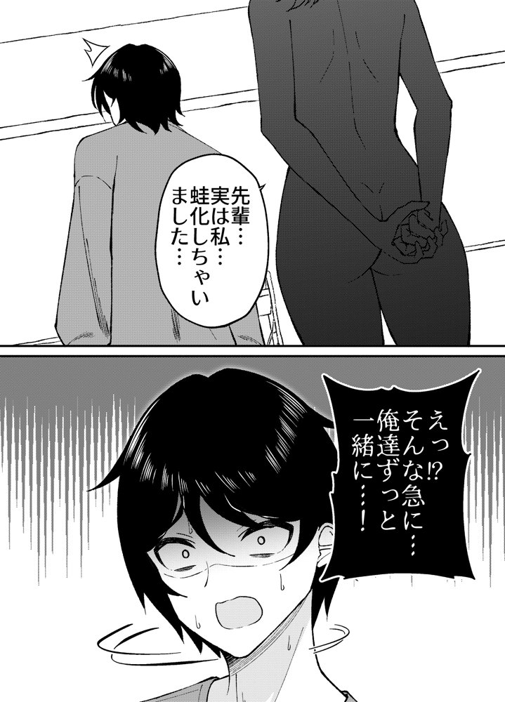 渚沢家の奥さんの淫らな日常