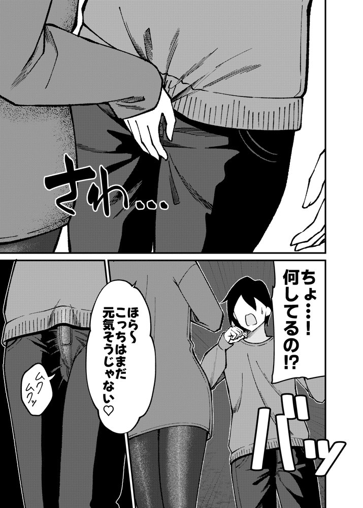 渚沢家の奥さんの淫らな日常