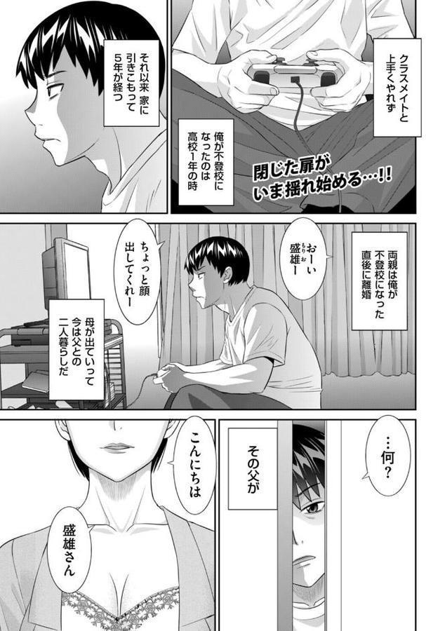 新ママの教育的性指導