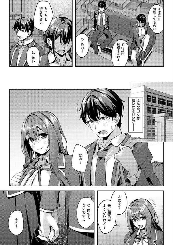 付き合うのは許すけど…【後編】