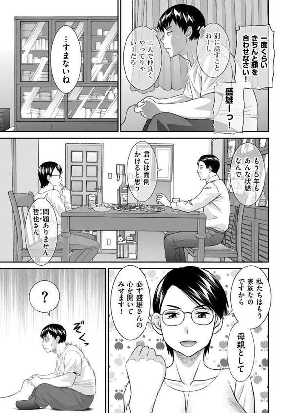 新ママの教育的性指導