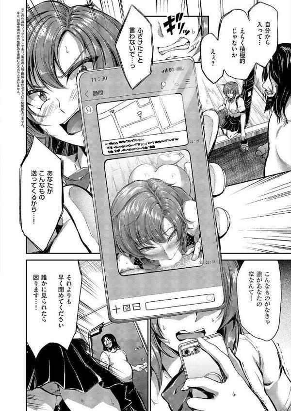 負かされたい【後編】