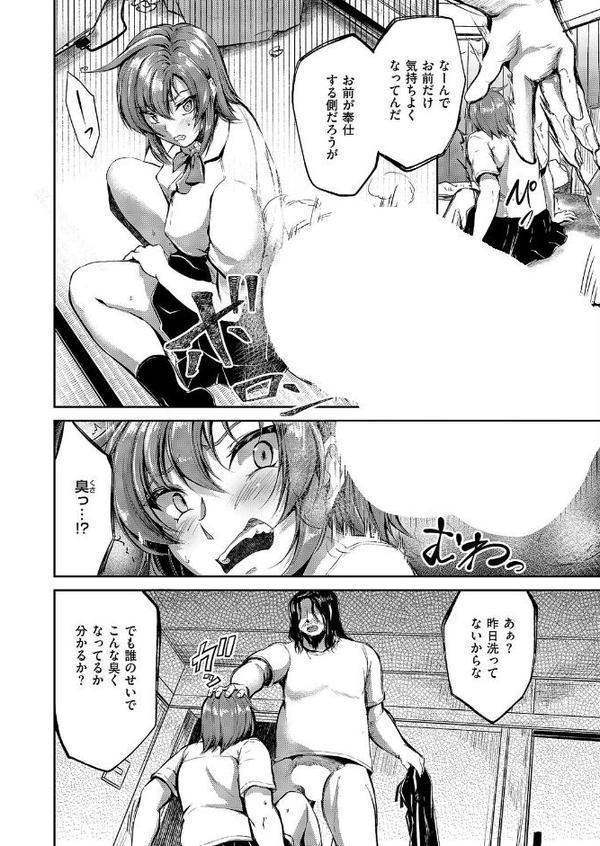 負かされたい【後編】