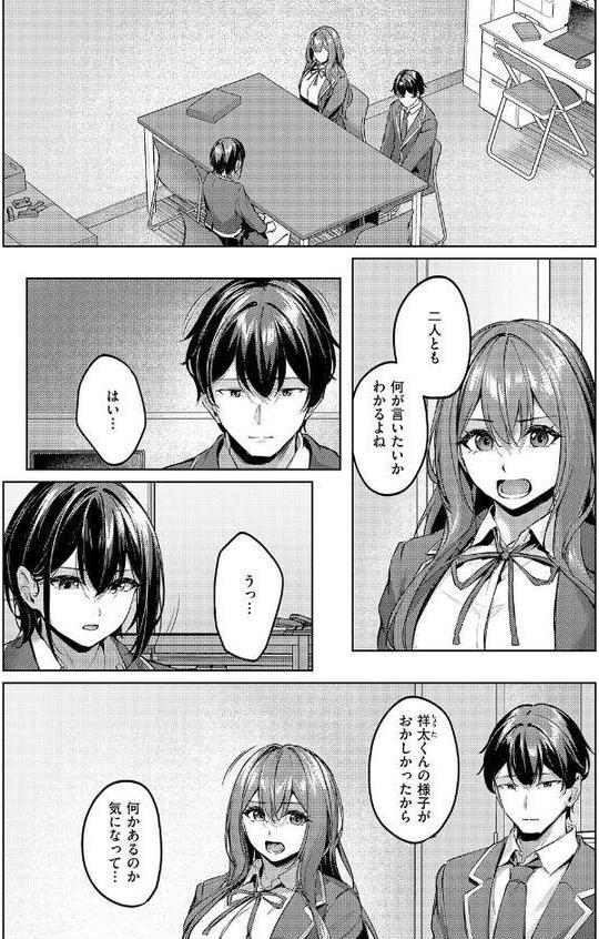 付き合うのは許すけど…【後編】