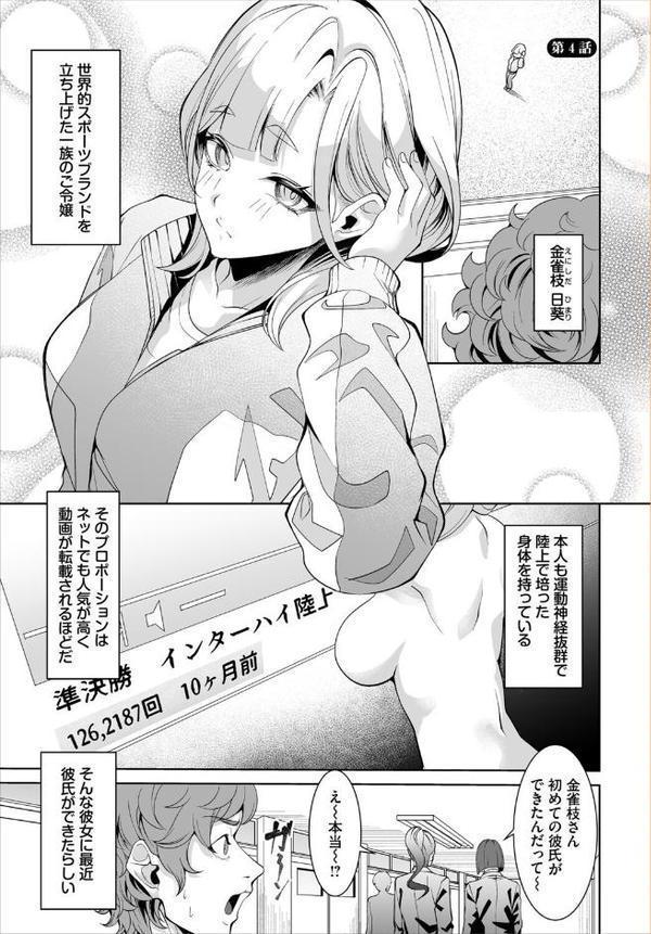 生徒指導手帳ー名前を書いたら俺の言いなりー4話 hitomiエロ漫画raw(同人誌)無料サンプル画像003