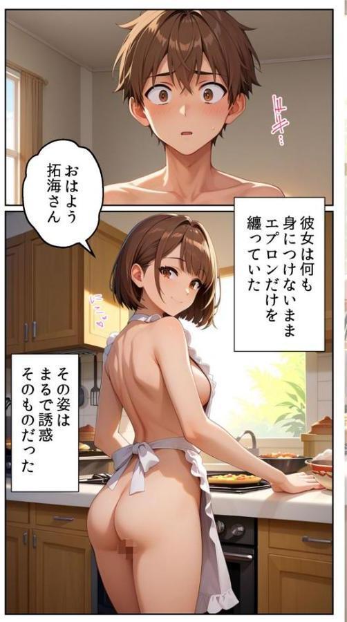 親友に千円かしたら、借金のカタに妹をさしだしてきた話 〜ラブラブ同棲編〜 モザイク版