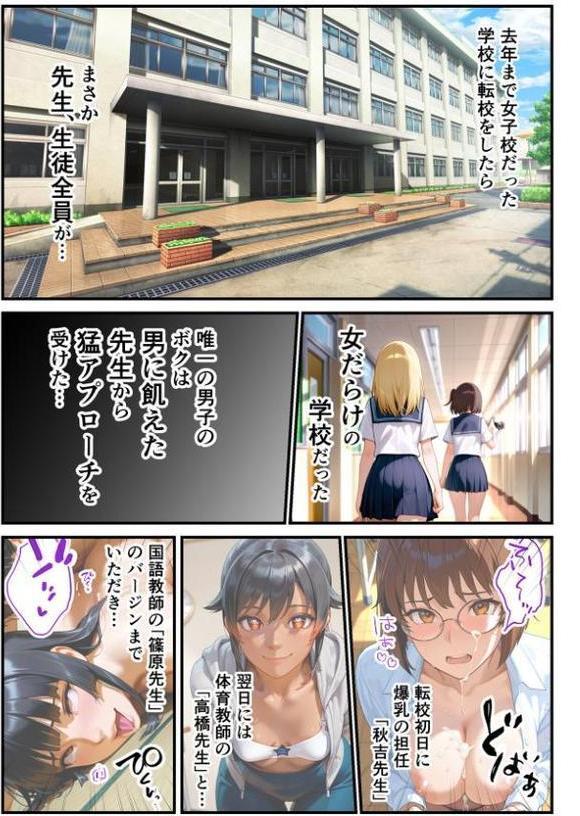 快楽学園 どすけべ先生とハメ放題!12 〜数学教師 間宮ゆずは〜 hitomiエロ漫画raw(同人誌)無料サンプル画像005