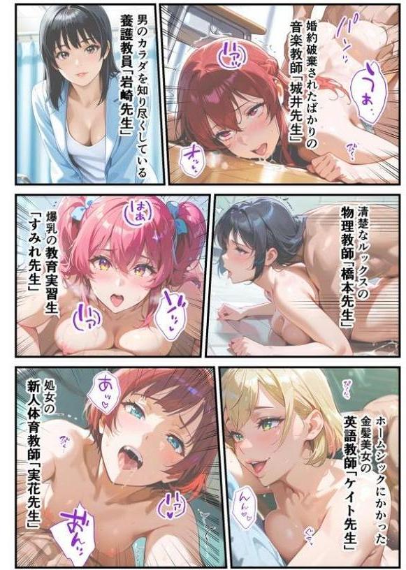 快楽学園 どすけべ先生とハメ放題!12 〜数学教師 間宮ゆずは〜 hitomiエロ漫画raw(同人誌)無料サンプル画像006