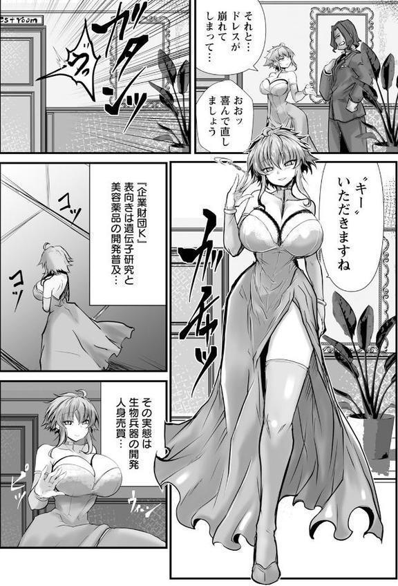 女スパイ拷問室 〜媚薬の罠〜 【単話】 hitomiエロ漫画raw(同人誌)無料サンプル画像002