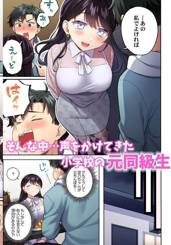 立ちんぼ女子、みんな元同級生でした1