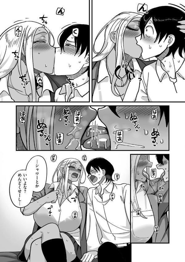 学園サポ日記comix 第1話 黒ギャルヤンキーオキガワ編