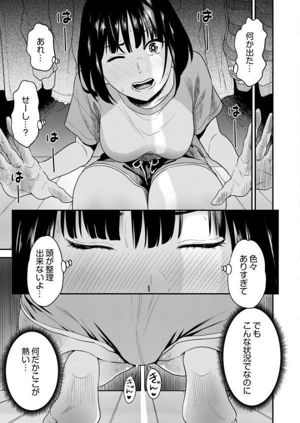 痴女リズム【電子単行本】vol.02【デジタル特装版】