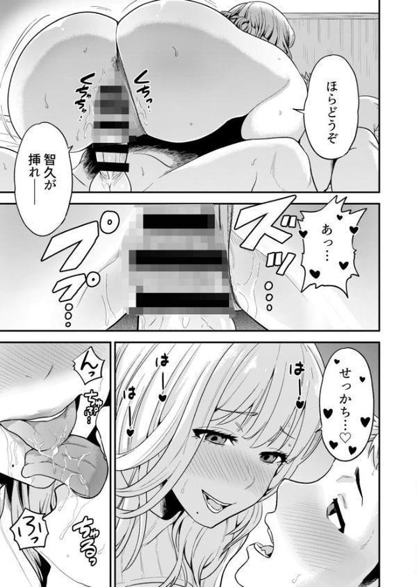 痴女リズム【電子単行本】vol.02【デジタル特装版】