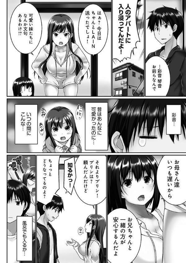 おーばーふろぉ【FANZA限定】1〜挿れたら溢れる姉妹のキモチ〜【デジタル特装版】