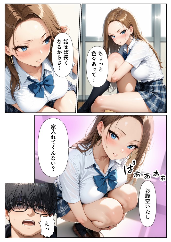 童貞をバカにするギャル 限界オタクの変態チンポに負けるなんて