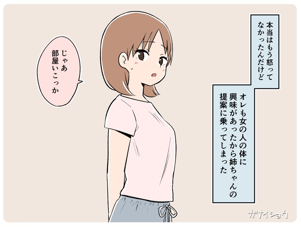 支援サイトまとめ2024年3月〜12月分 hitomiエロ漫画raw(同人誌)無料サンプル画像069