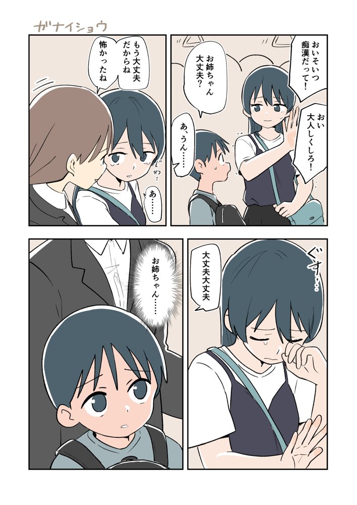 支援サイトまとめ2024年3月〜12月分 hitomiエロ漫画raw(同人誌)無料サンプル画像081