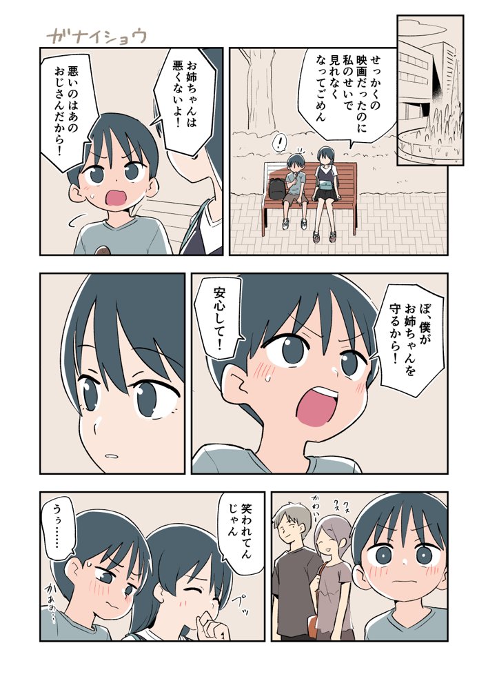 支援サイトまとめ2024年3月〜12月分 hitomiエロ漫画raw(同人誌)無料サンプル画像082