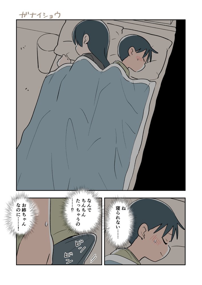 支援サイトまとめ2024年3月〜12月分 hitomiエロ漫画raw(同人誌)無料サンプル画像085