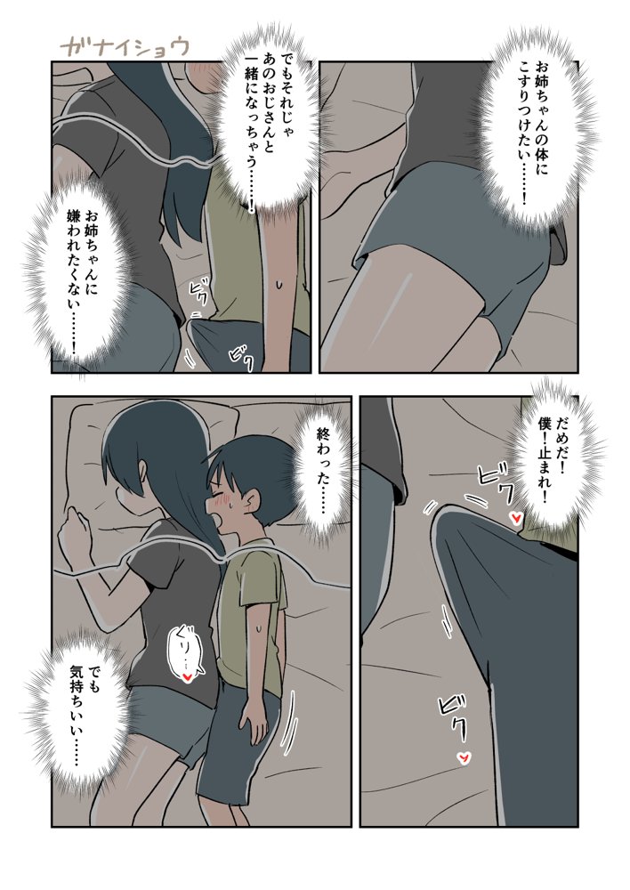 支援サイトまとめ2024年3月〜12月分 hitomiエロ漫画raw(同人誌)無料サンプル画像086