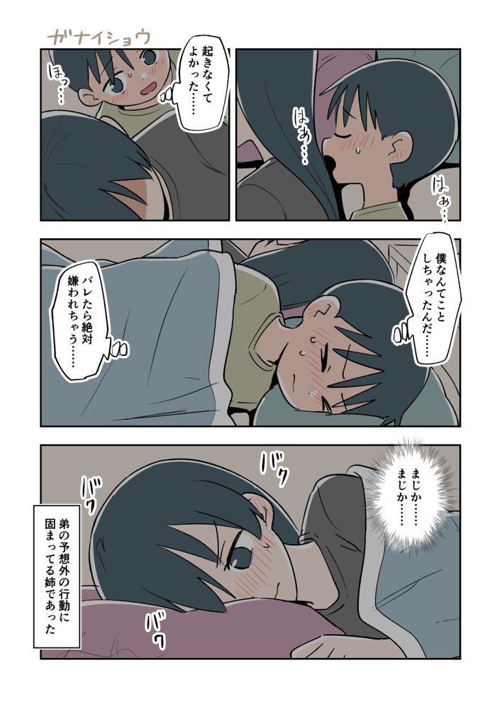 支援サイトまとめ2024年3月〜12月分 hitomiエロ漫画raw(同人誌)無料サンプル画像089