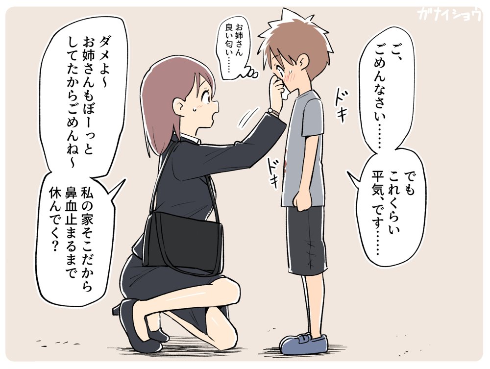 支援サイトまとめ2024年3月〜12月分 hitomiエロ漫画raw(同人誌)無料サンプル画像099