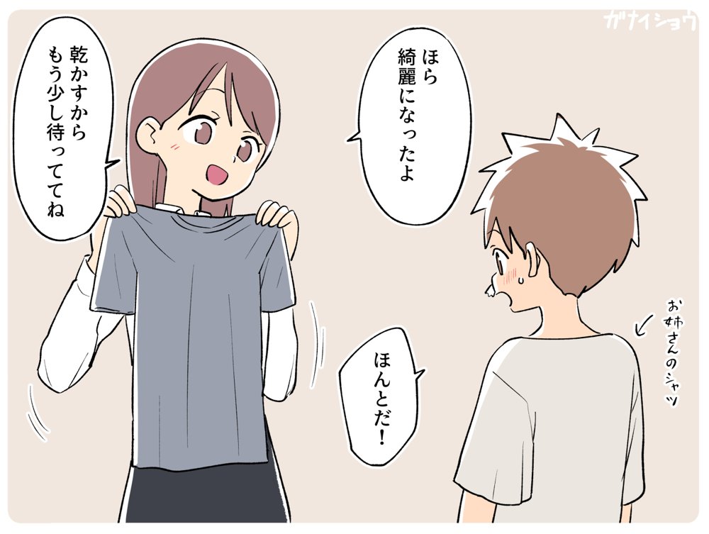 支援サイトまとめ2024年3月〜12月分 hitomiエロ漫画raw(同人誌)無料サンプル画像103