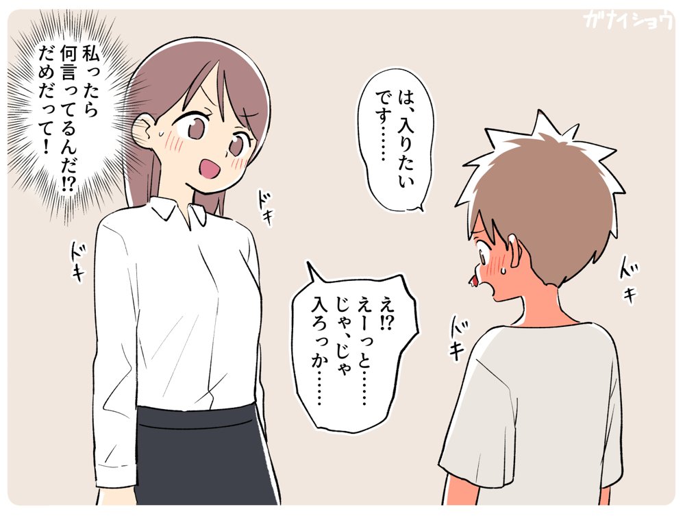 支援サイトまとめ2024年3月〜12月分 hitomiエロ漫画raw(同人誌)無料サンプル画像106