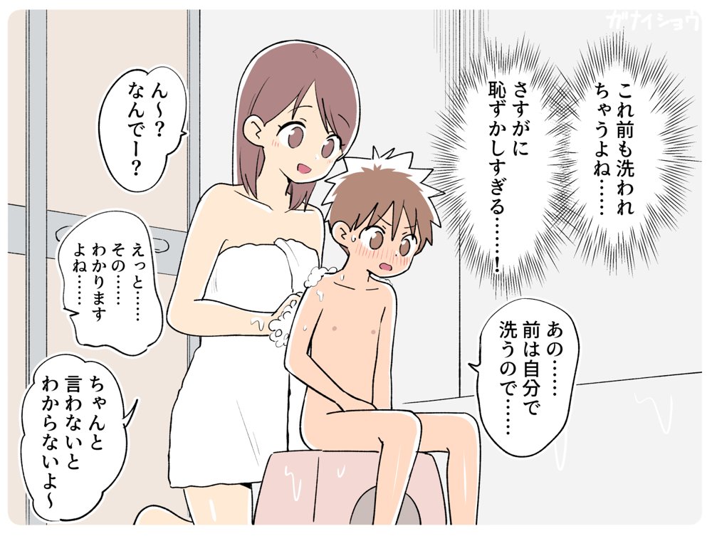 支援サイトまとめ2024年3月〜12月分 hitomiエロ漫画raw(同人誌)無料サンプル画像109