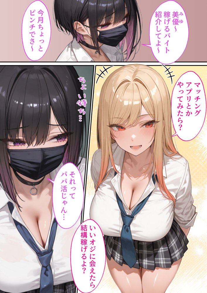 モテないオタクの家に巨乳ギャルが来る話