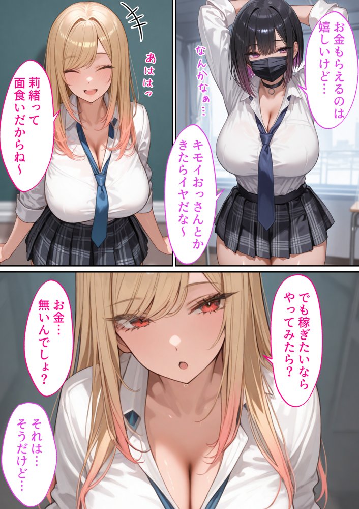 モテないオタクの家に巨乳ギャルが来る話