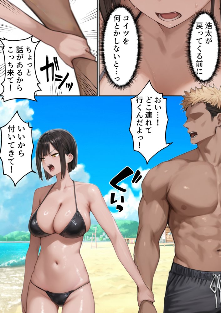僕の好きな巨乳女子がヤリチンの元カレに寝取られる話