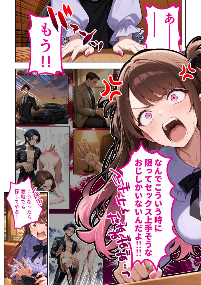 雑魚まんパパ活女子大生はセックスが下手なおじとマッチングしたい！？