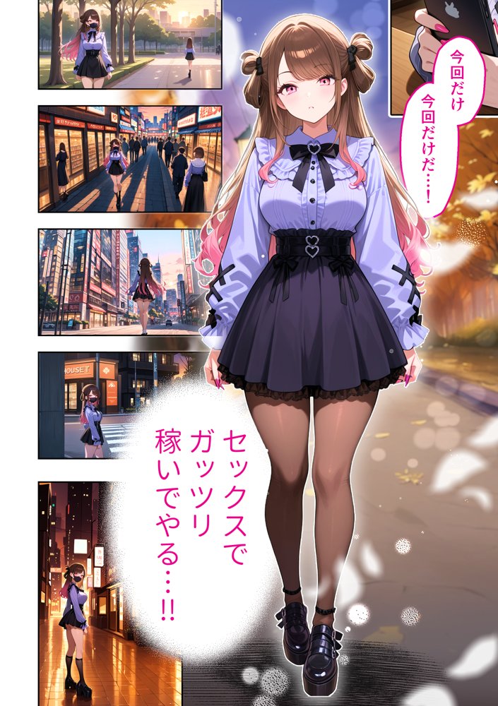 雑魚まんパパ活女子大生はセックスが下手なおじとマッチングしたい！？