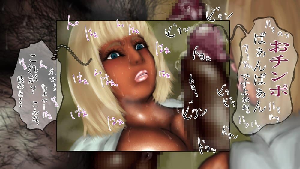 黒ギャルとキモおやじ！びったくそに●すッ！！