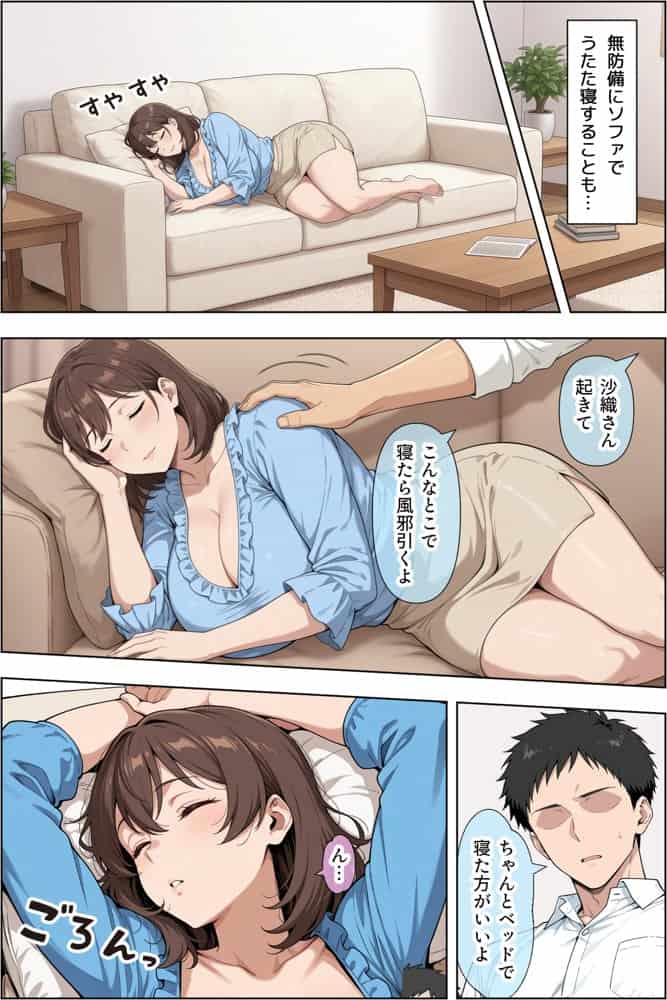 父親の再婚相手（38）の無自覚ドスケベボディで息子のチンイラが限界な件