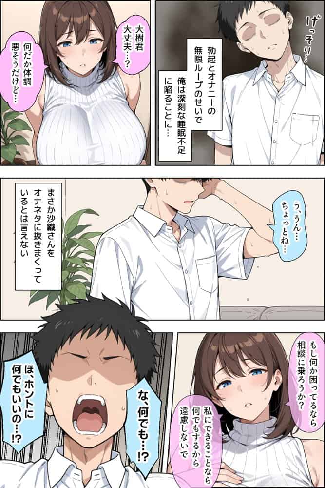 父親の再婚相手（38）の無自覚ドスケベボディで息子のチンイラが限界な件