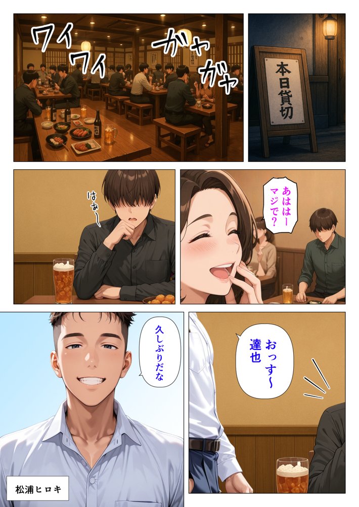 むちむち人妻になった元カノと同窓会で再会した童貞の濃密H 〜今日は私のカラダ好きに使って〜 hitomiエロ漫画raw(同人誌)無料サンプル画像003