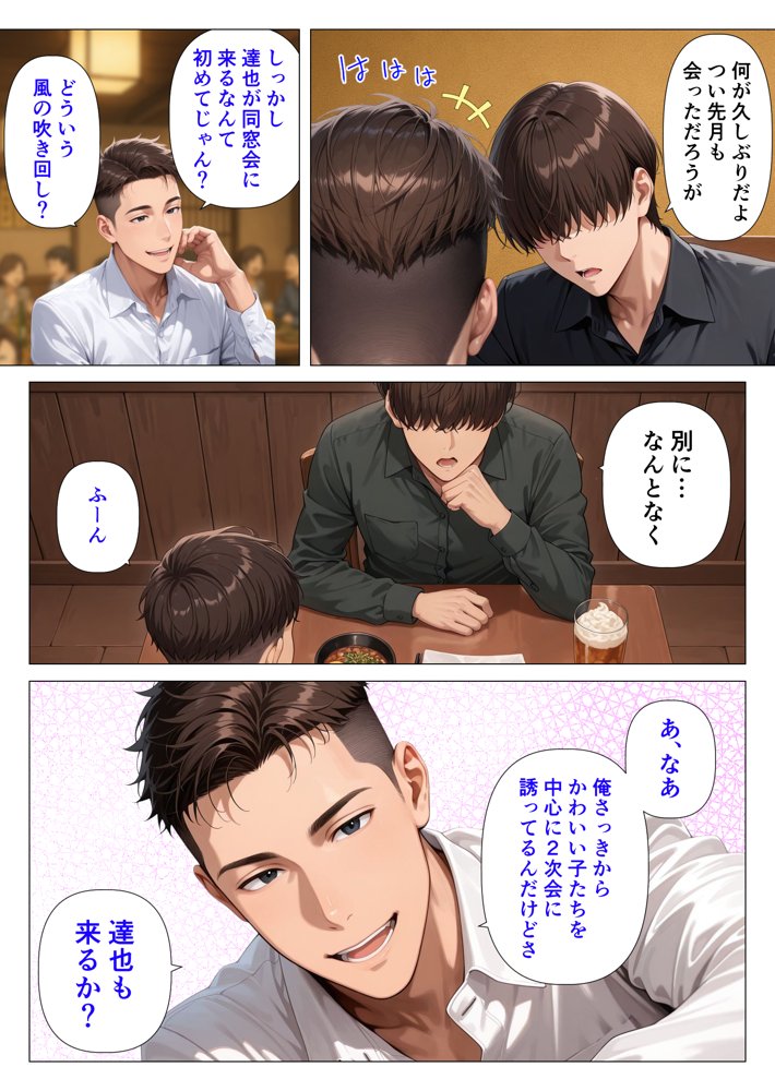 むちむち人妻になった元カノと同窓会で再会した童貞の濃密H 〜今日は私のカラダ好きに使って〜 hitomiエロ漫画raw(同人誌)無料サンプル画像004