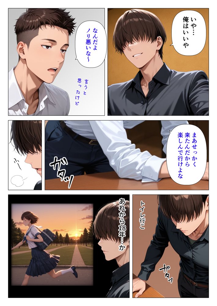 むちむち人妻になった元カノと同窓会で再会した童貞の濃密H 〜今日は私のカラダ好きに使って〜 hitomiエロ漫画raw(同人誌)無料サンプル画像005