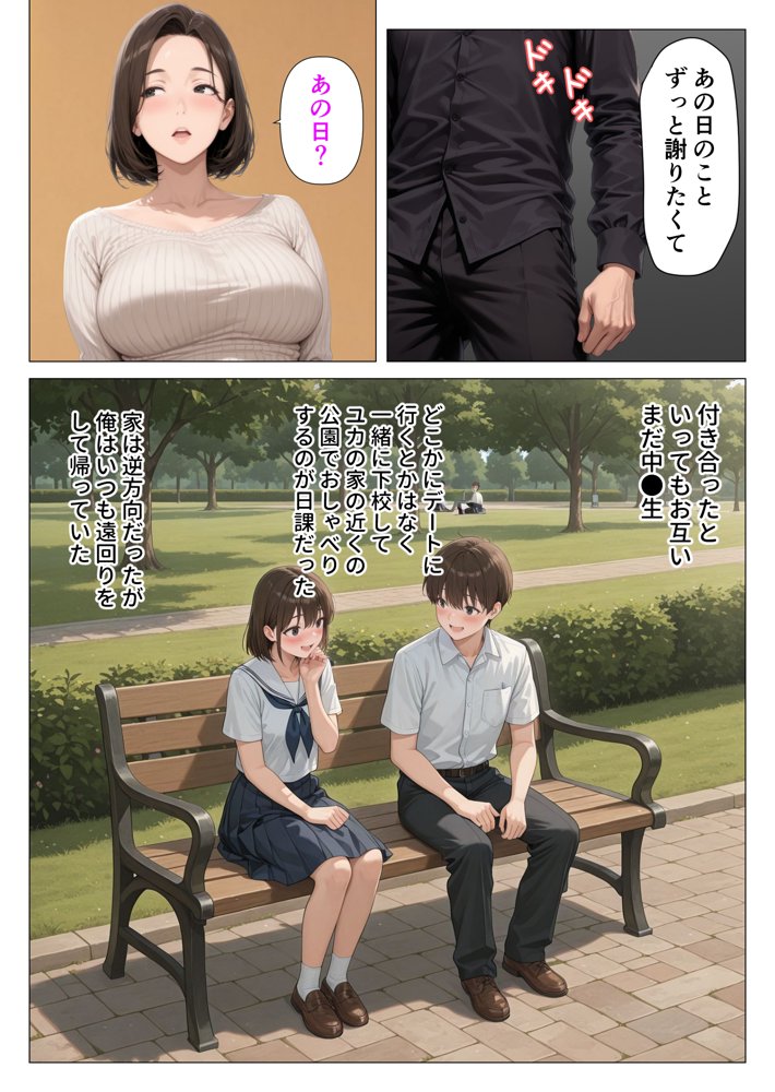 むちむち人妻になった元カノと同窓会で再会した童貞の濃密H 〜今日は私のカラダ好きに使って〜 hitomiエロ漫画raw(同人誌)無料サンプル画像011