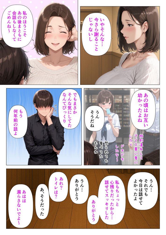 むちむち人妻になった元カノと同窓会で再会した童貞の濃密H 〜今日は私のカラダ好きに使って〜 hitomiエロ漫画raw(同人誌)無料サンプル画像018